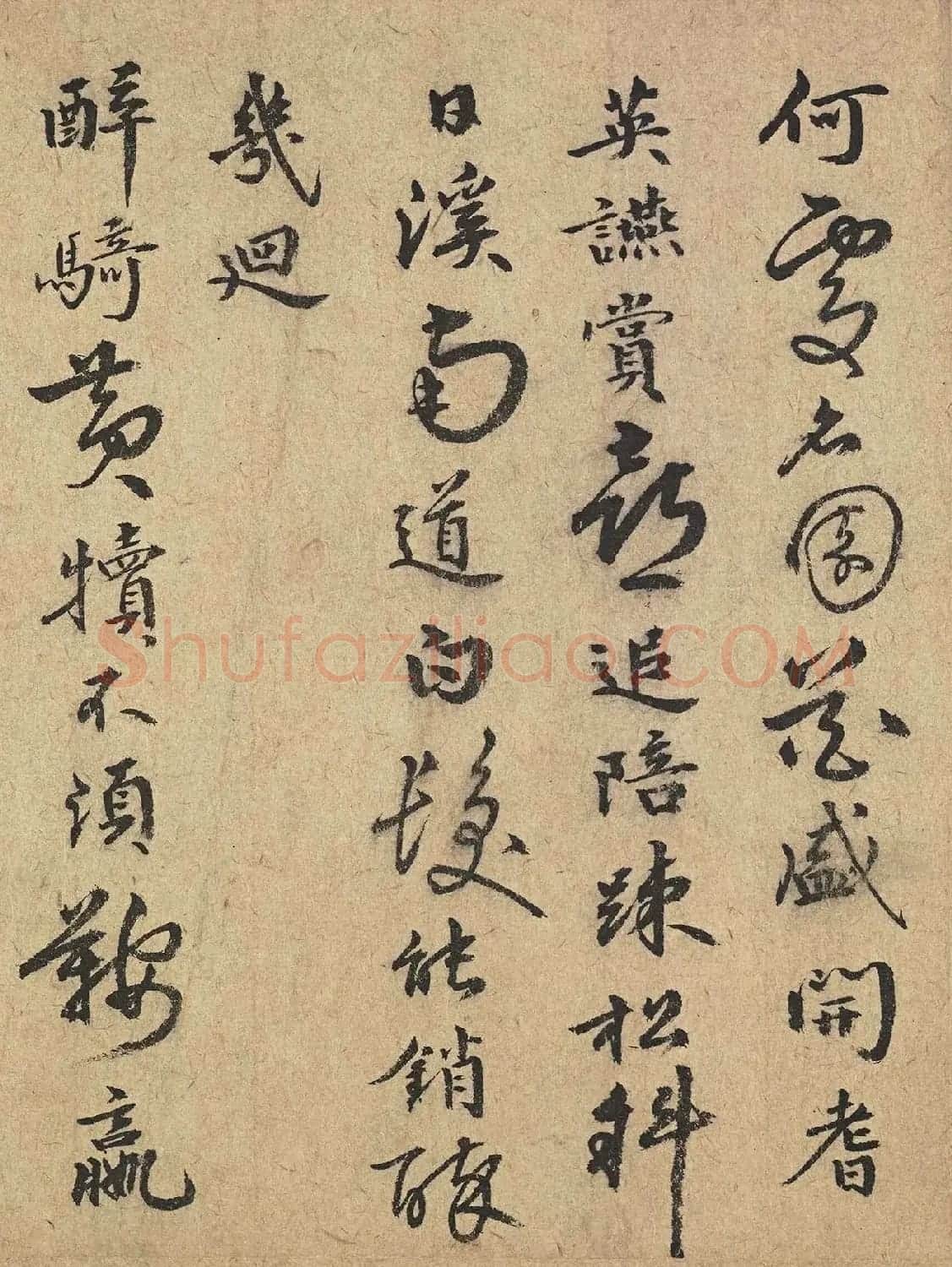 明代苏伯厚书法题田畯醉归图 | 名家书法作品赏析