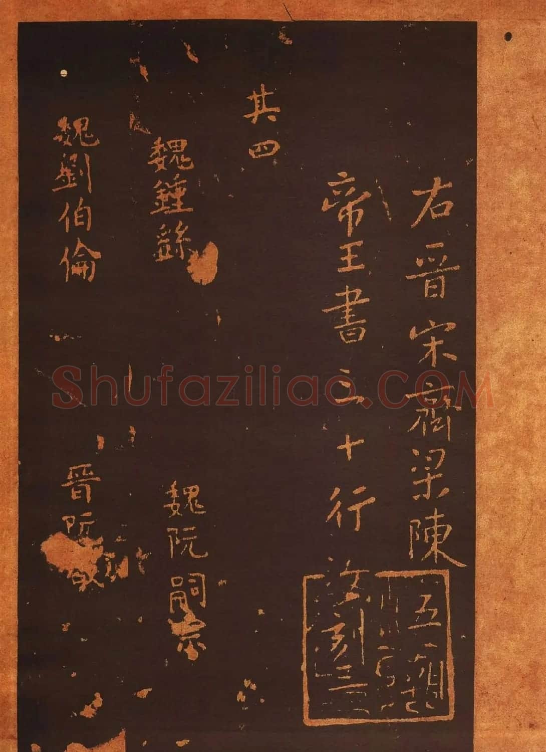传世法帖:宋拓《汝帖》十二卷全辑 | 书法碑帖