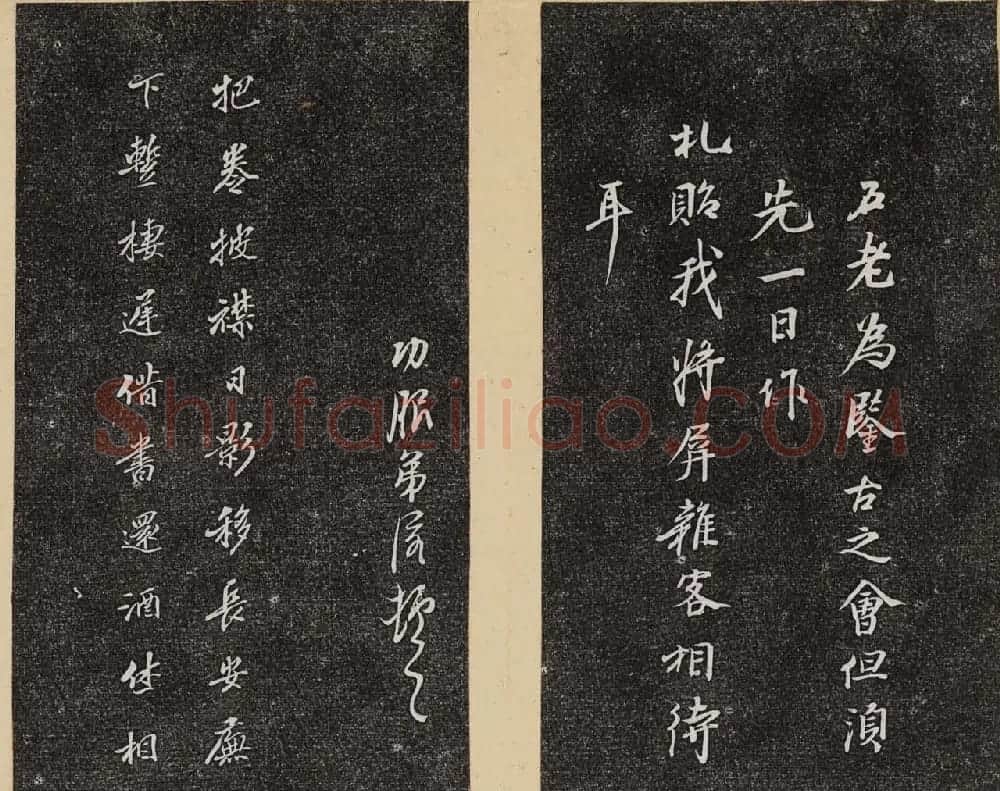明代书札《倦舫法帖》第四册第五册合辑 | 书法碑帖