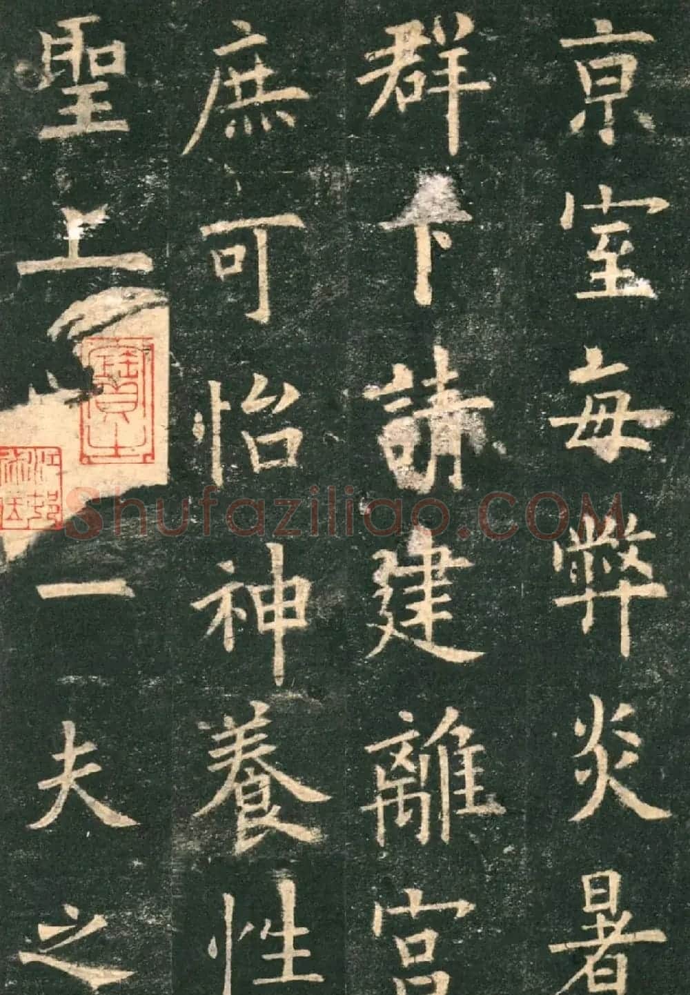 欧阳询楷书字帖《九成宫醴泉铭》 | 软笔楷书字帖