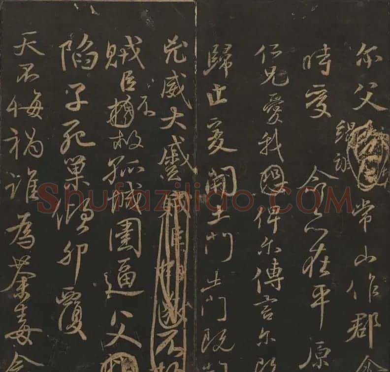 《玉烟堂法帖》第十二册唐法书颜真卿专辑 | 书法碑帖