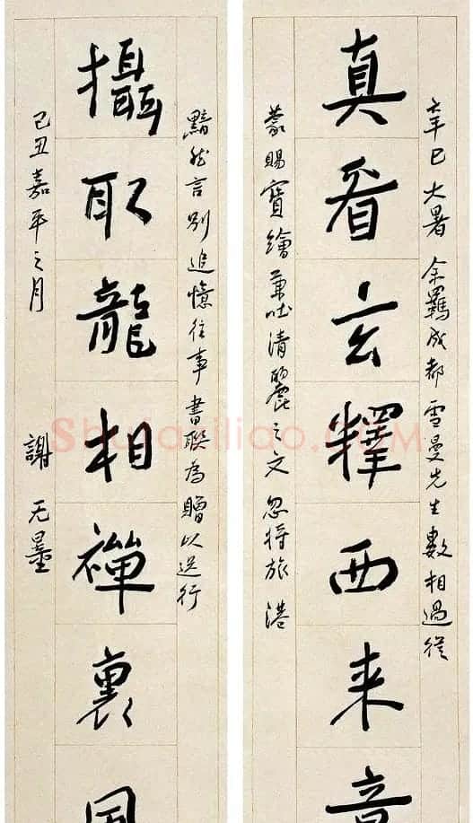 近代大家谢无量书法作品欣赏 | 书法作品赏析