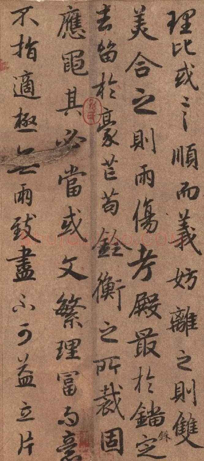 陆柬之行书《文赋》墨迹卷 | 软笔书法作品