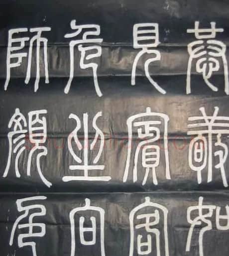 邓石如篆书欣赏《弟子职》 | 毛笔篆书字帖