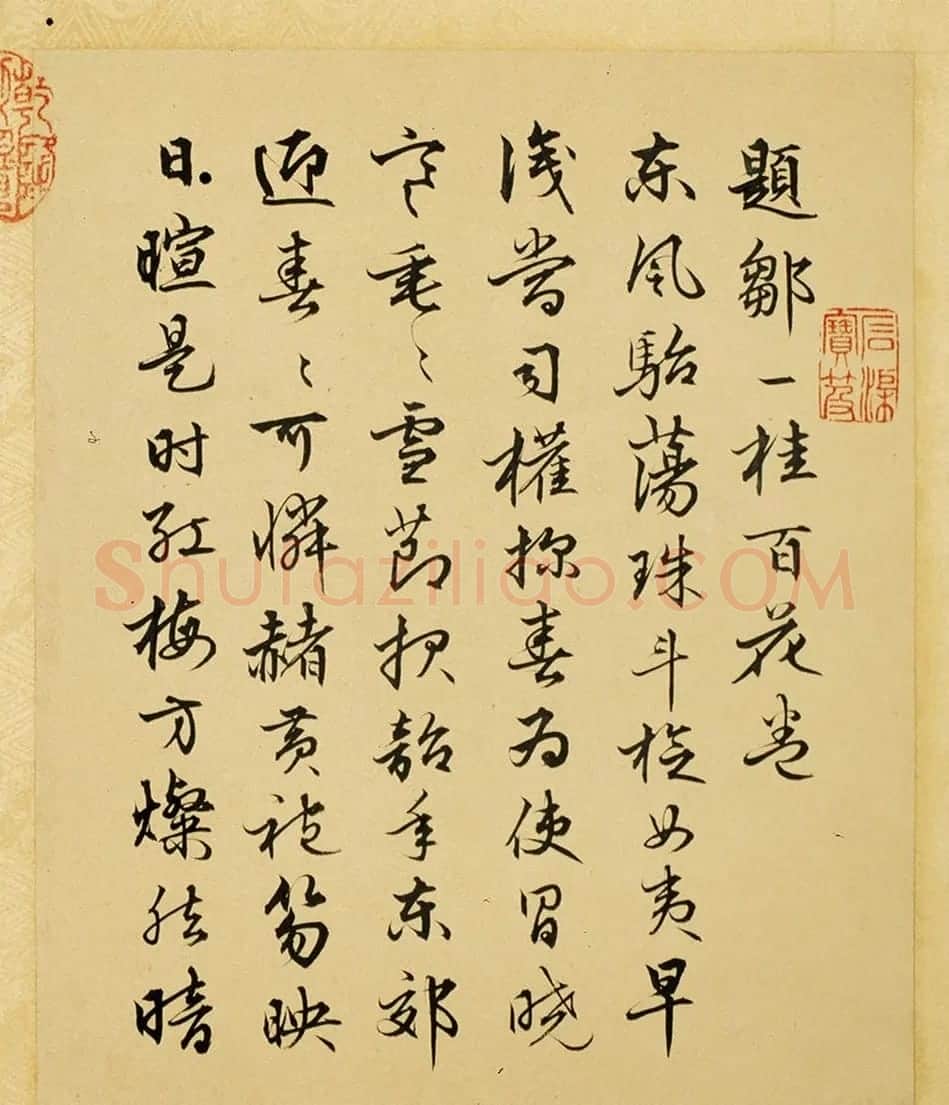 宰相刘统勋书乾隆帝题画诗册 | 名家书法作品精选