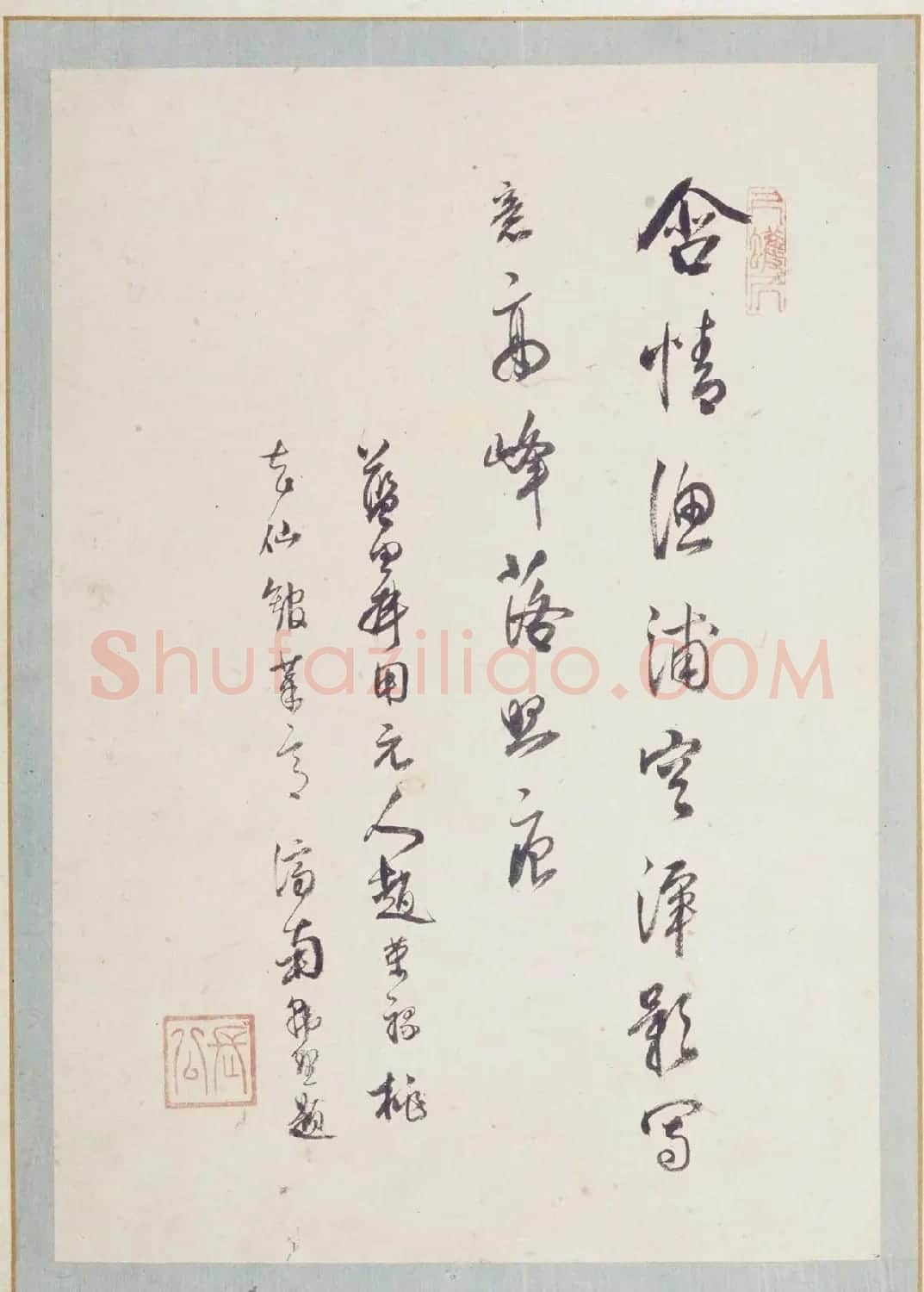 明代蓝瑛绘韩理书跋《澄观图》书画册页欣赏 | 传世书法作品鉴赏