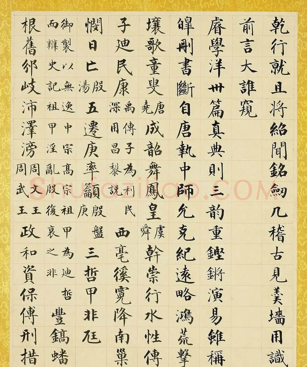 成亲王楷书《味余书室诗》册 | 软笔书法作品