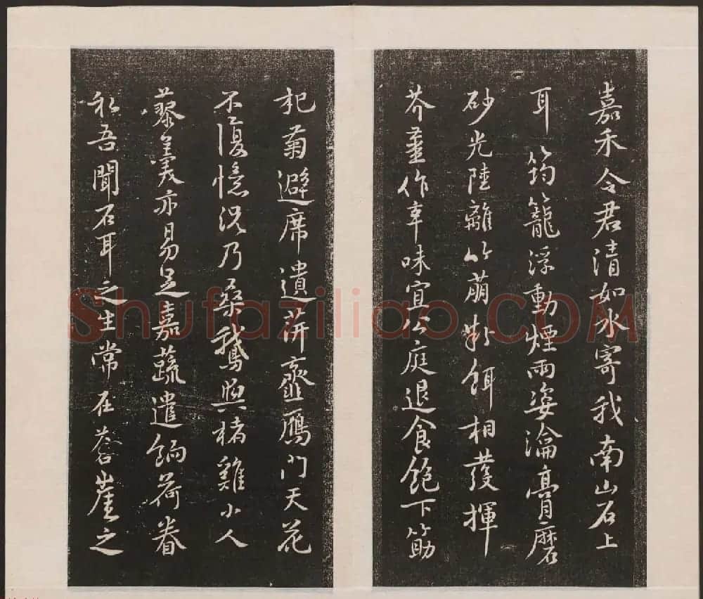刘园集帖第三卷《宋贤四十五种》丙本 | 书法碑帖
