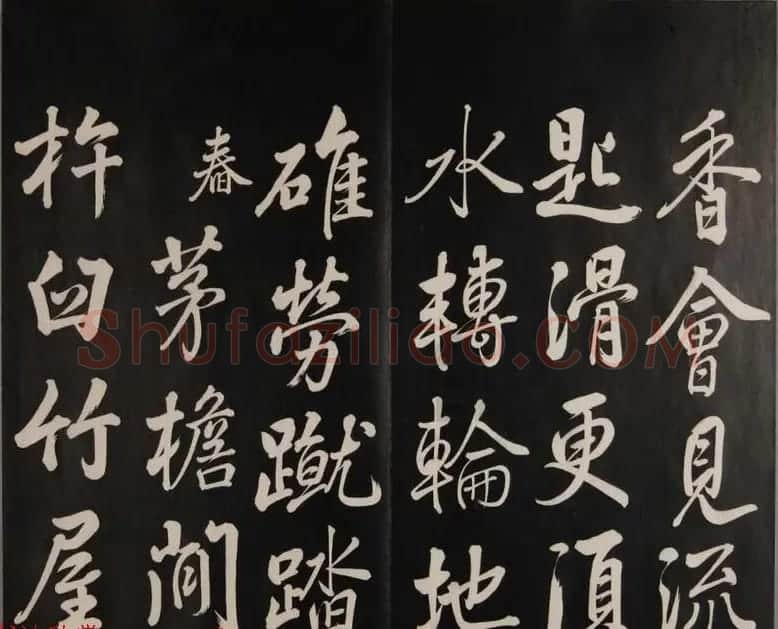张照自书诗文欣赏《钦定天瓶斋法帖》十册 | 书法碑帖