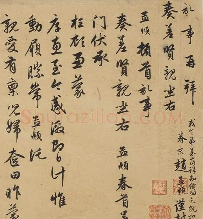 赵孟頫行书尺牍四札册页 | 名家书法作品赏析