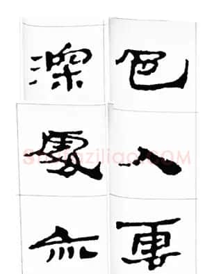 中国古诗集字字帖《汉简集字古诗二十四首》 | 毛笔隶书字帖