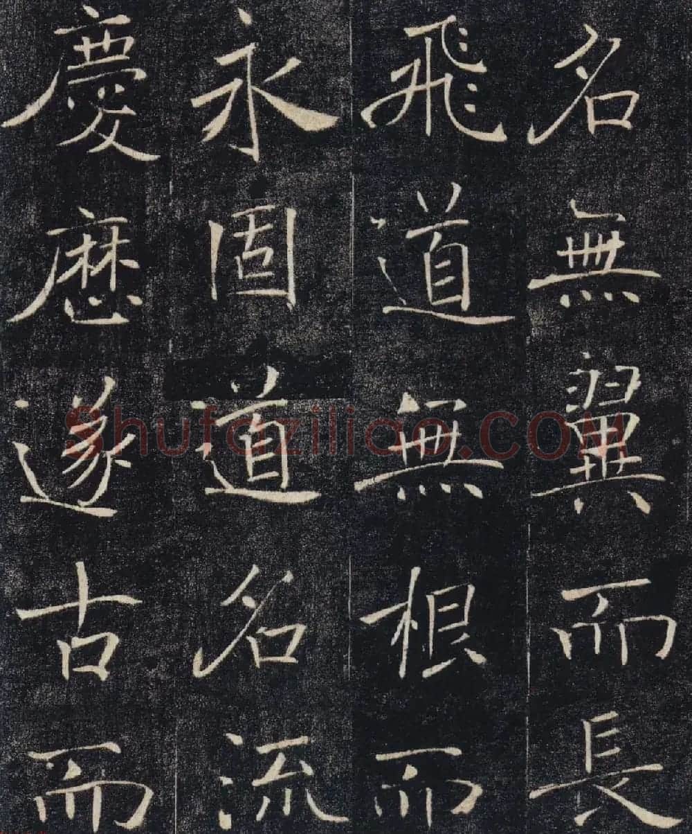 褚遂良楷书赏析《大唐皇帝述三藏圣教记》高清大图 | 毛笔楷书字帖