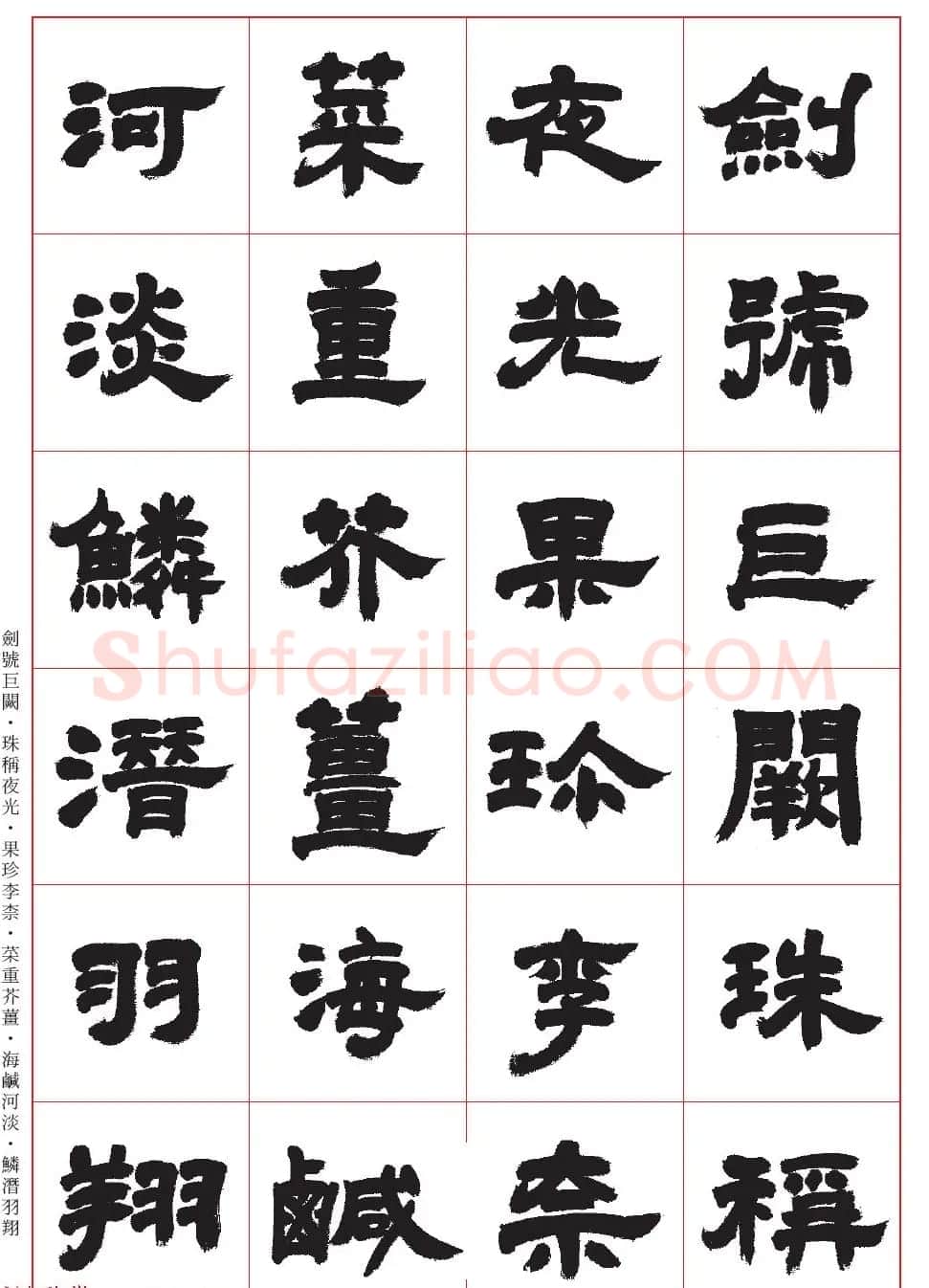 台湾陈忠建书法创作《千字文》系列 | 书法名家作品鉴赏