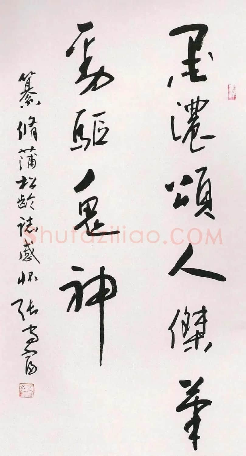 张守富毛笔书法作品欣赏 | 书法作品赏析