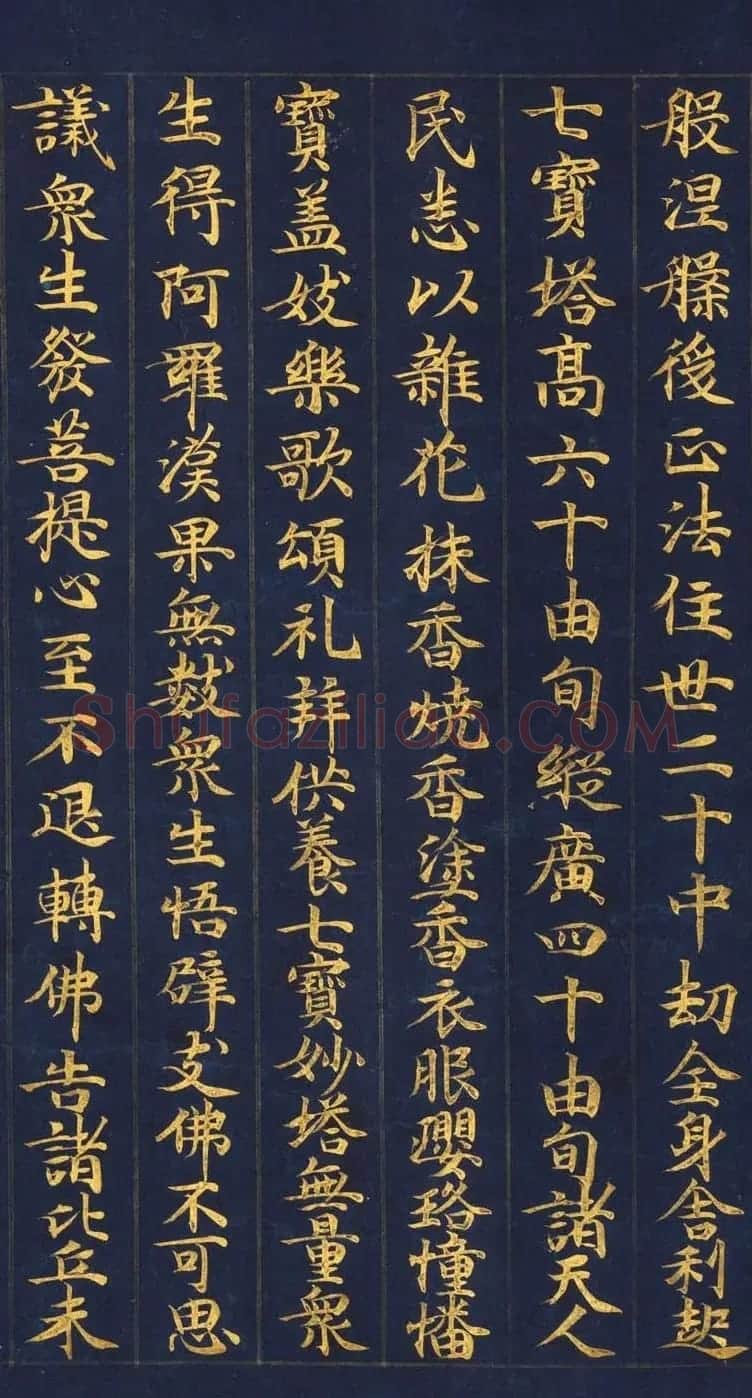 日本书法《妙法莲华经提婆达多品第十二》大都会艺术博物馆藏 | 敦煌写经鉴赏