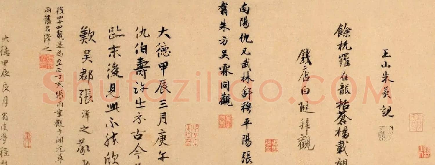 元代书家张雨书法作品欣赏 | 名家书法作品赏析