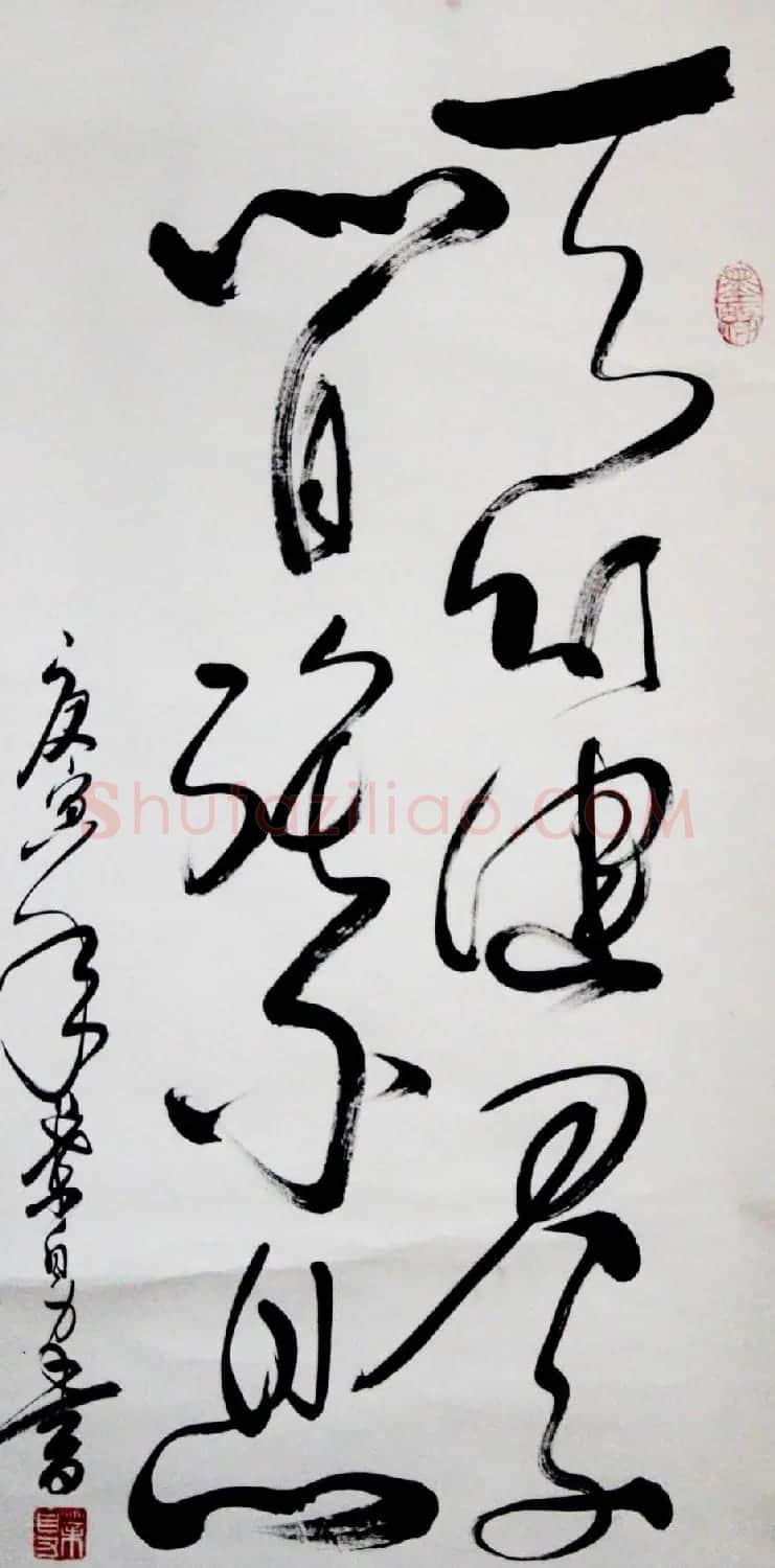 叶自力行草书法作品 | 书法作品鉴赏
