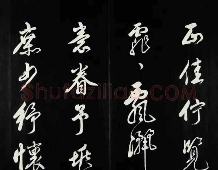 雍正皇帝书法集《世宗御书四宜堂法帖》清拓本 | 书法碑帖