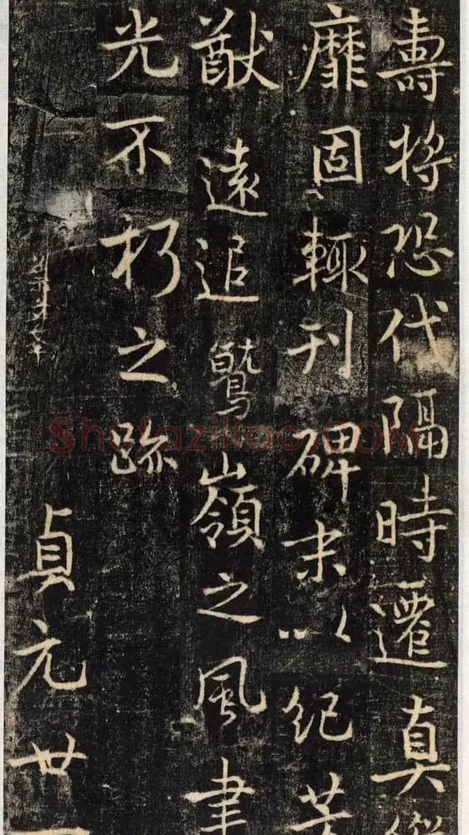 吴通微行楷书法《楚金禅师碑》 | 书法碑帖