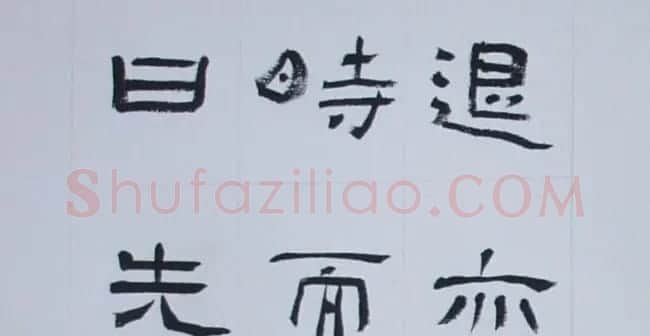 刘文华书法欣赏《隶书范仲淹岳阳楼记》 | 软笔隶书字帖