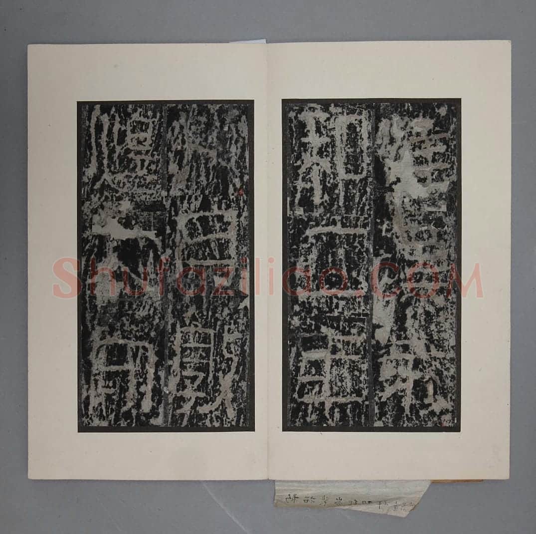 敦煌太守裴岑纪功碑 | 故宫铭刻类藏品