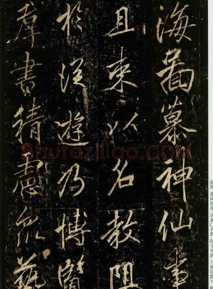 李邕书法欣赏《云麾将军碑》 | 书法碑帖