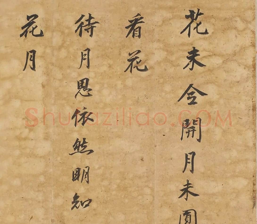 董其昌77岁行书杰作《临宋四家书卷》 | 书法长卷