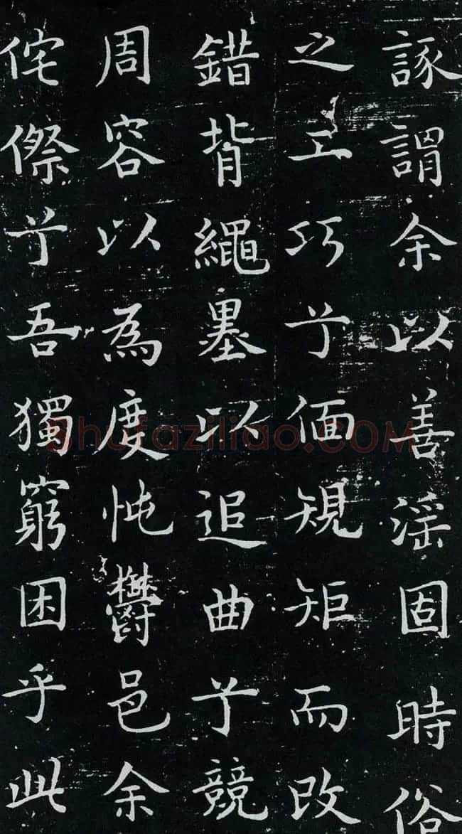 欧体书法范本《欧阳询楷书离骚》 | 书法名家作品鉴赏