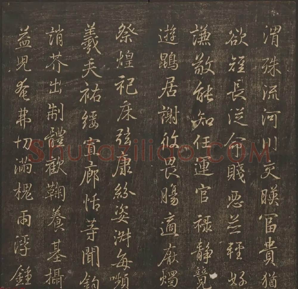 善本碑帖《郁冈斋墨妙》卷三卷四 王羲之法帖专集 | 书法碑帖