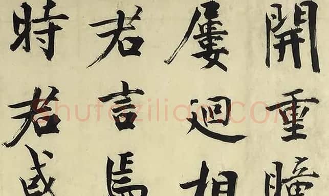 张即之大字书法《待漏院记》 | 书法长卷