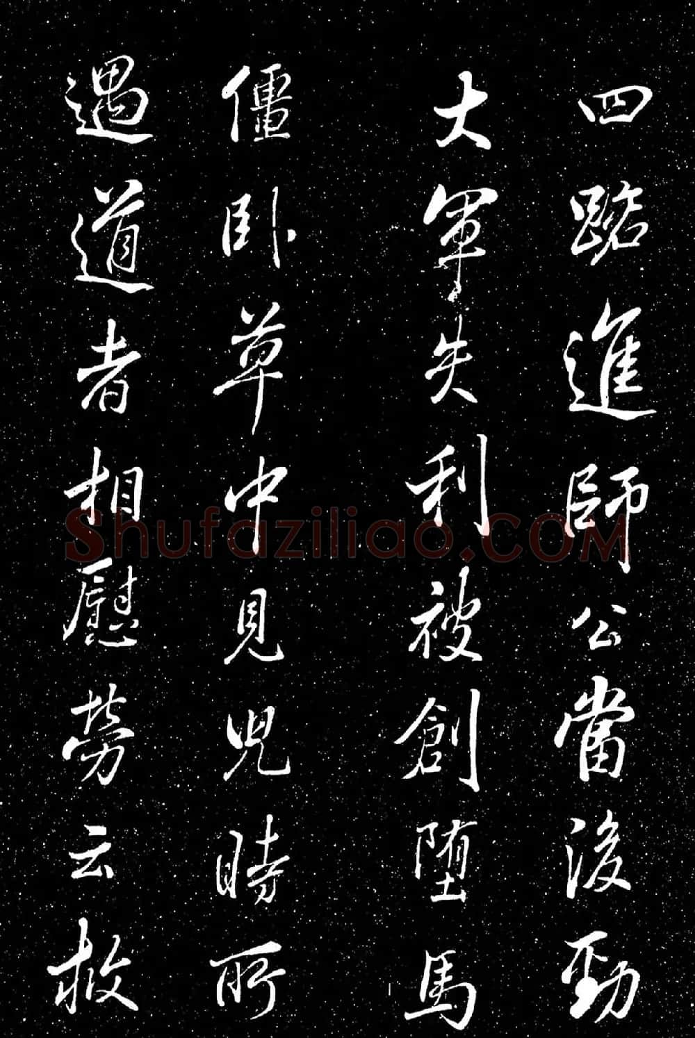 董其昌行书《吕纯阳真人祠记》 | 书法碑帖
