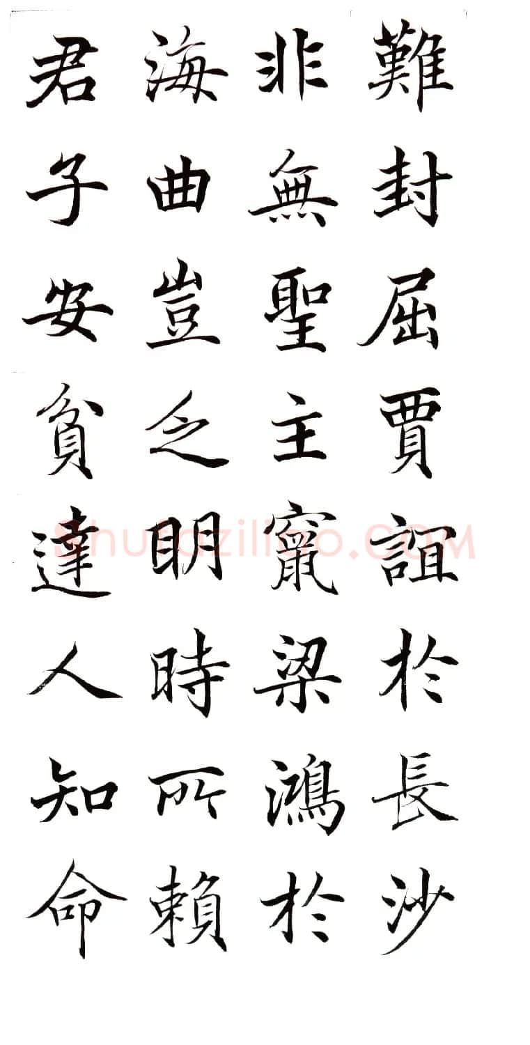 高垲楷书作品欣赏《滕王阁序》 | 软笔楷书字帖