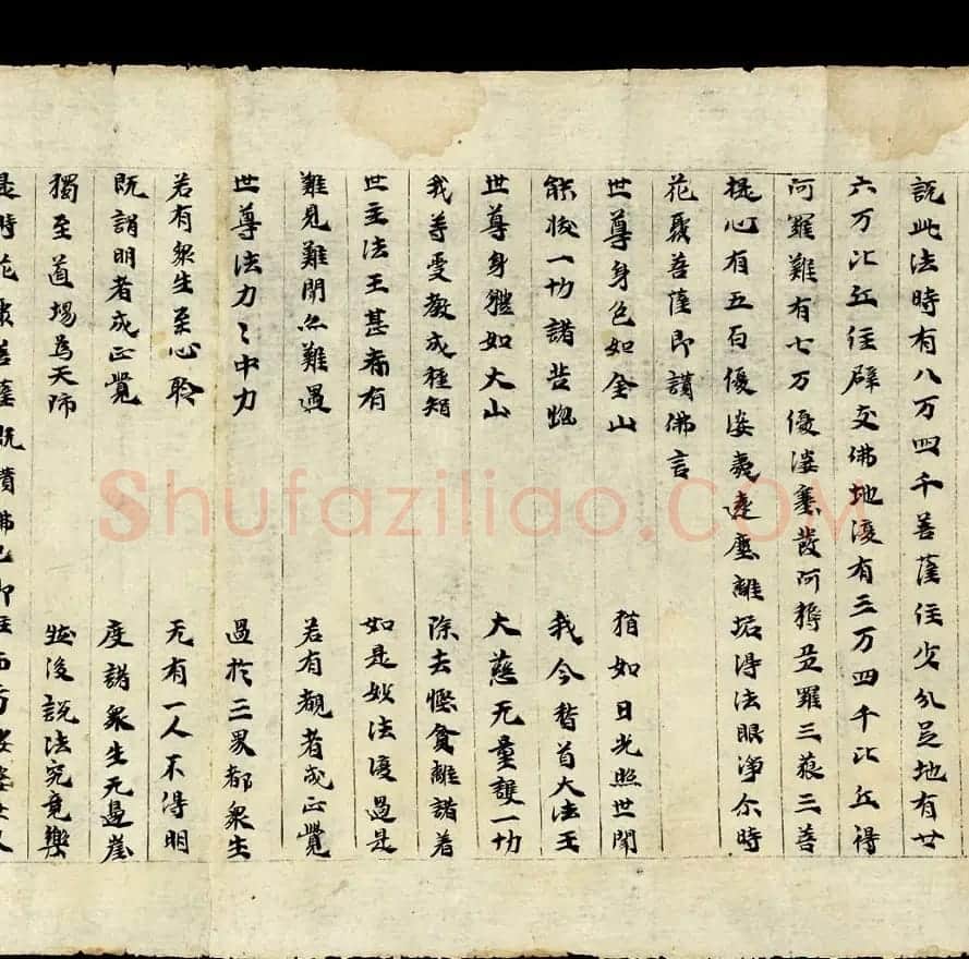 敦煌写经《大方等陀罗尼经卷第一》英国藏本 | 敦煌写经欣赏