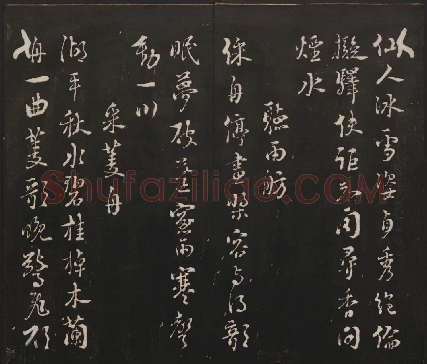 邻苏园集帖第三四卷合辑高清书法大图欣赏 | 书法碑帖