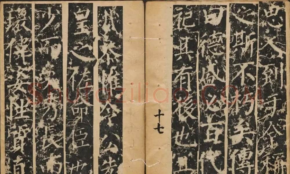 颜真卿楷书原刻拓本《颜书郭公碑》 | 书法名家作品鉴赏