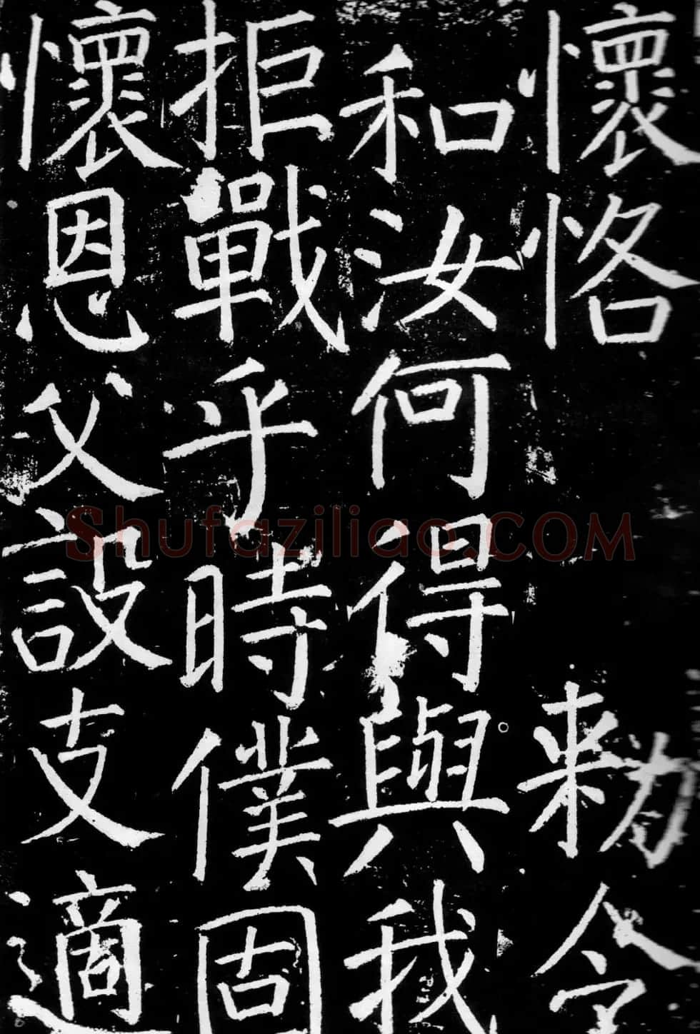 颜真卿楷书《臧怀恪碑》拓本 | 名家书法作品精选