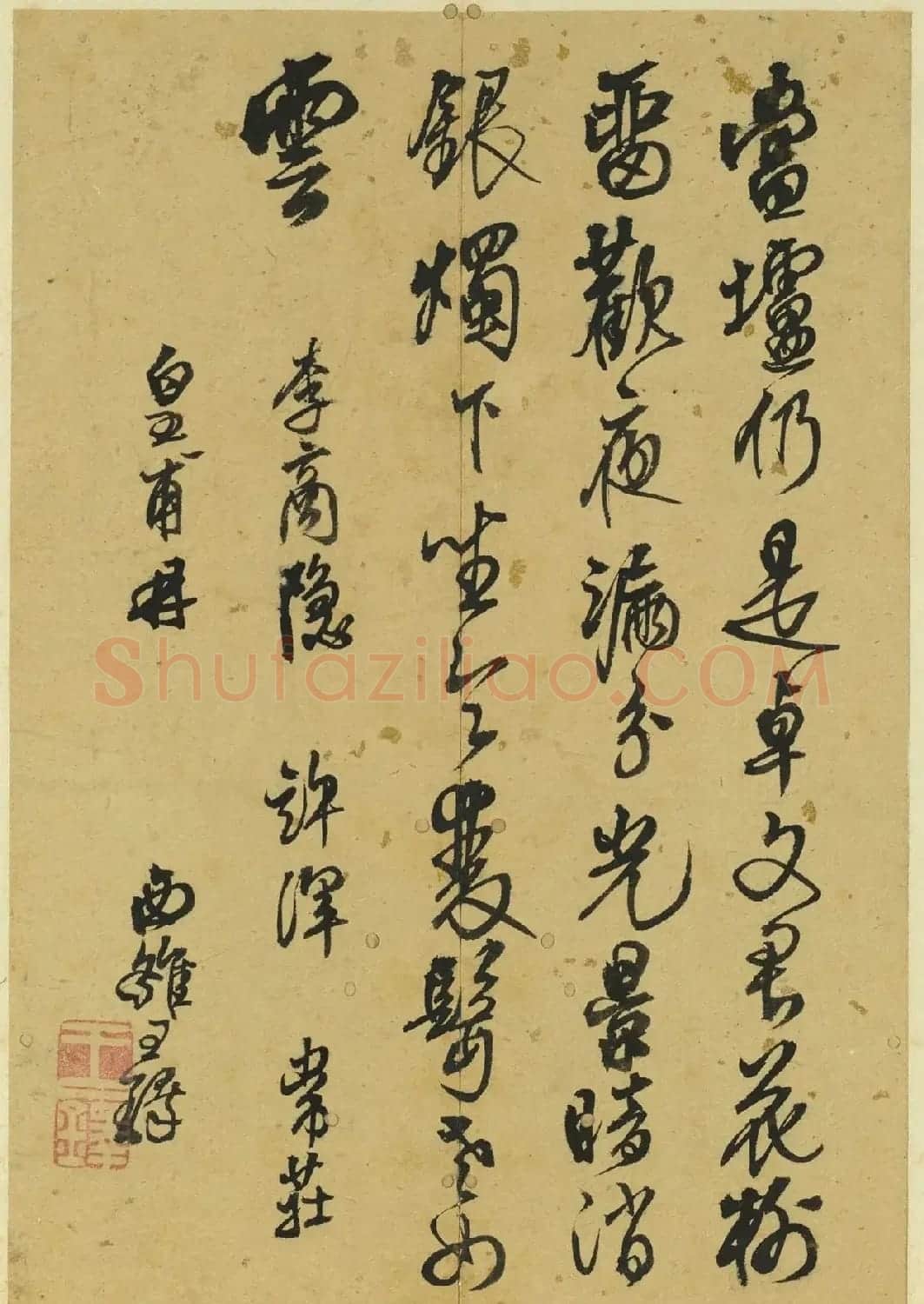 高清法帖《王铎书集句》册 | 软笔书法作品