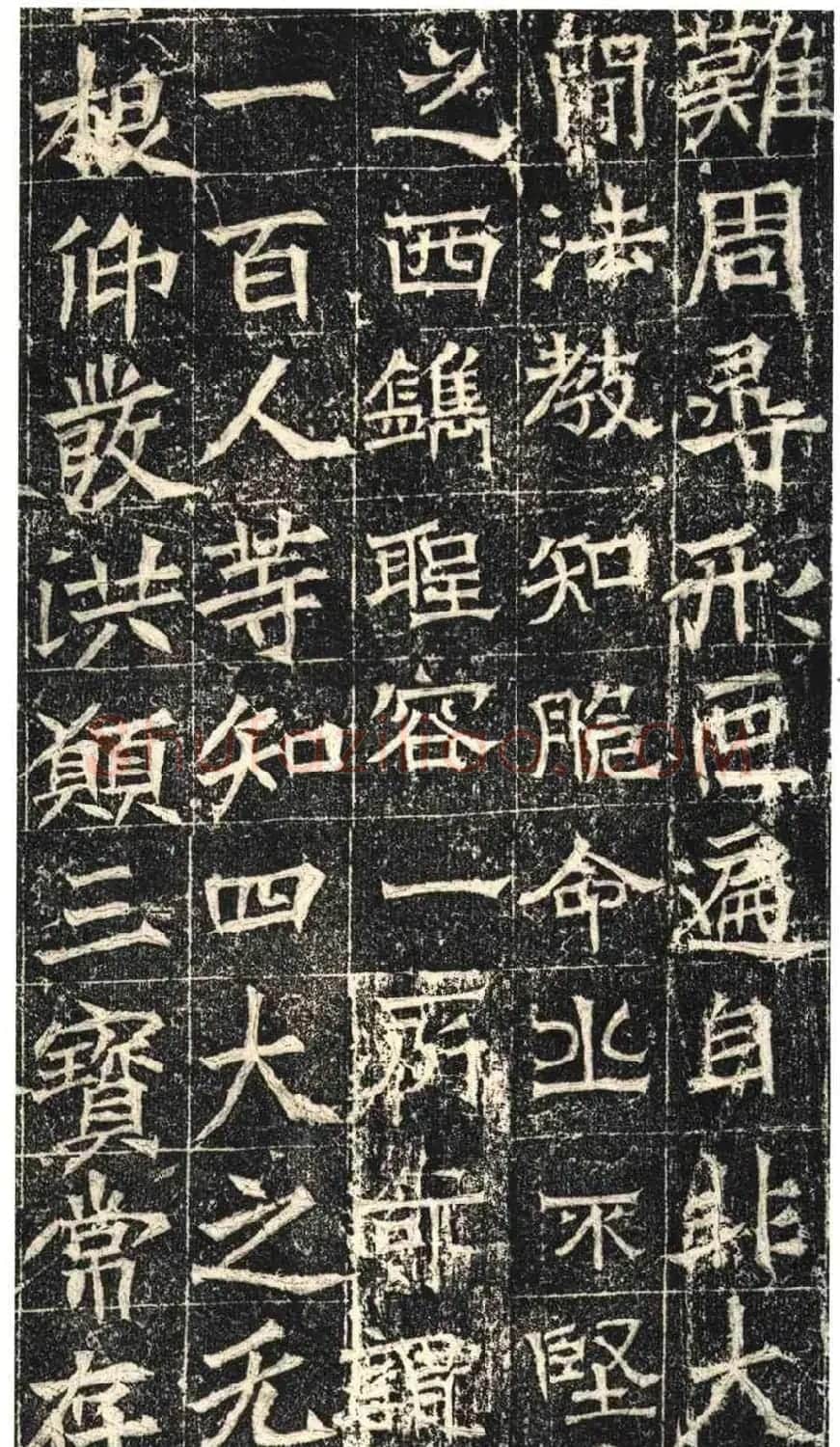 北朝造像记书法《常岳等百余人造像记》 | 书法碑帖