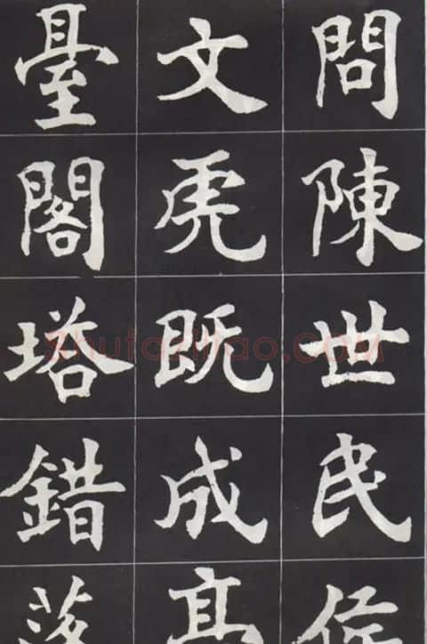 康殷楷书作品《香港宝福山碑记》 | 软笔楷书字帖