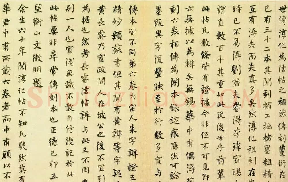 何绍基楷书作品《封禅书》 | 书法名家作品鉴赏