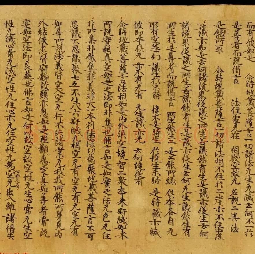 斯坦因敦煌书法欣赏《金刚三昧经第一》英藏 | 敦煌写经鉴赏