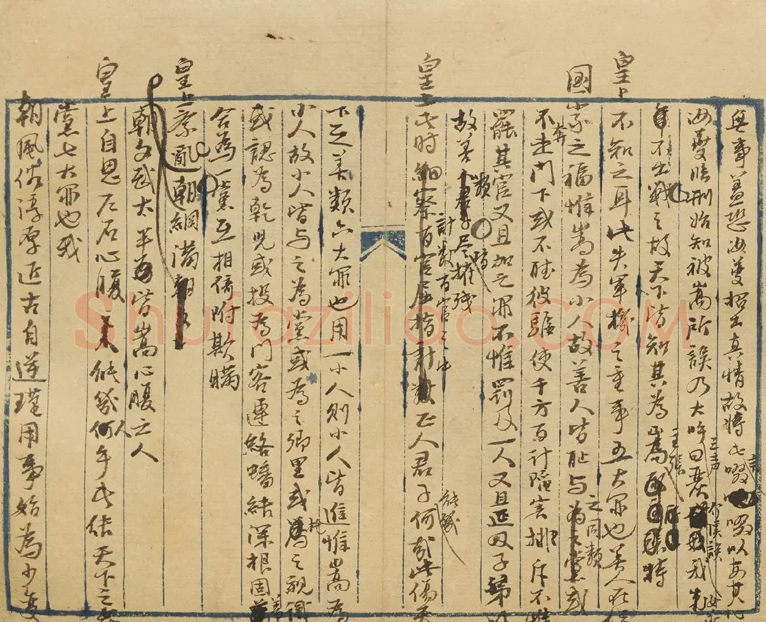 杨继盛行书手稿《弹劾严嵩奏疏》 | 名家书法作品精选