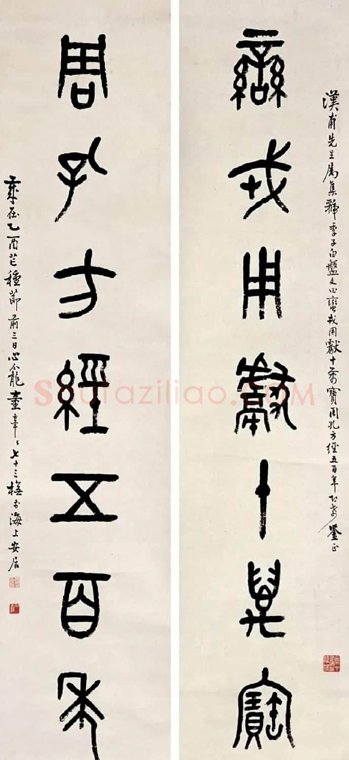 童大年隶书篆书作品欣赏 | 书法作品欣赏