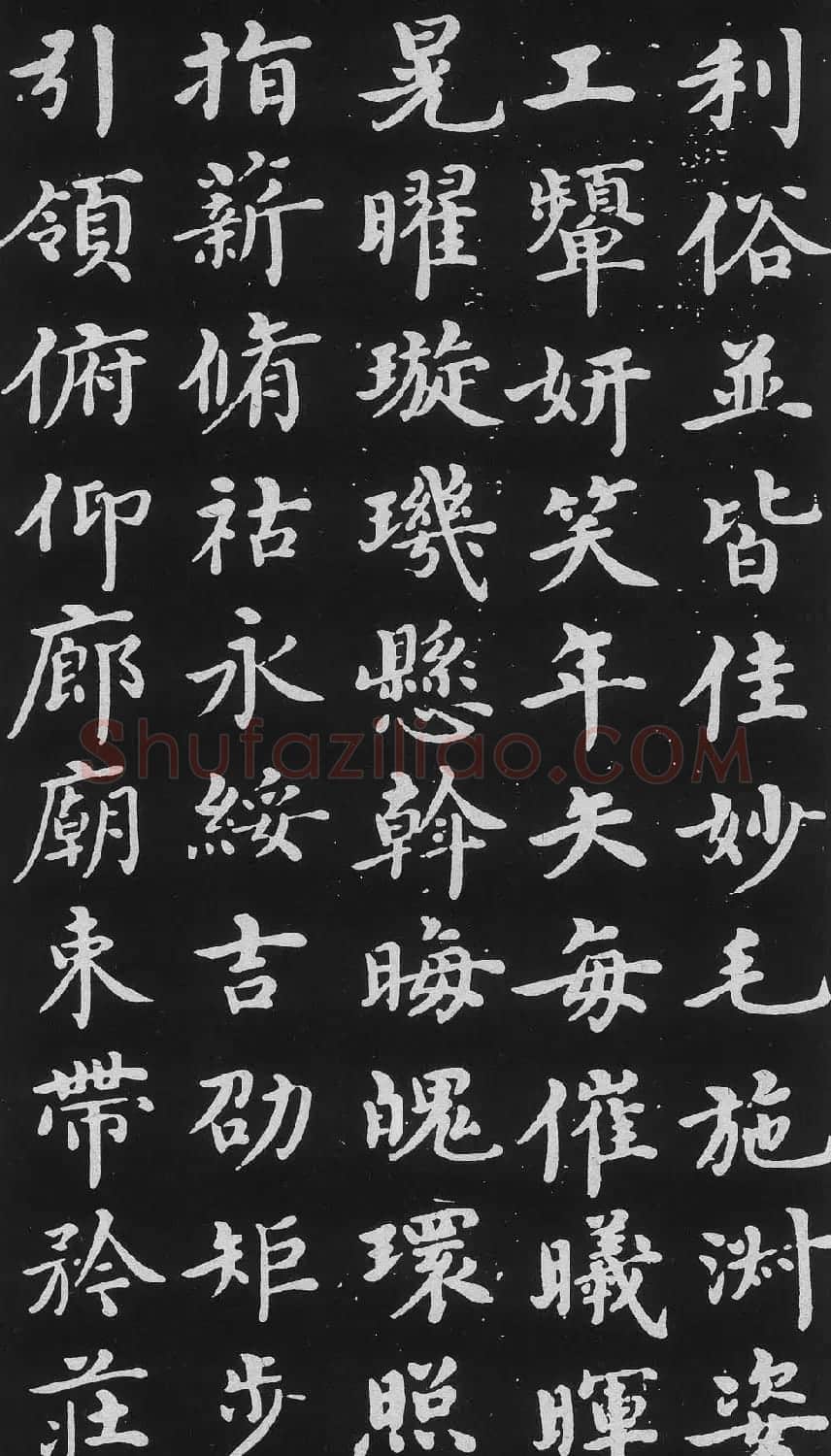 明代沈度楷书书法欣赏《千字文》 | 书法名家作品鉴赏