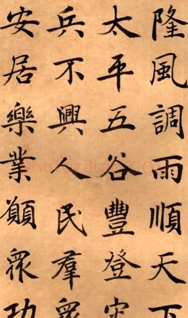 周鸿图书法册页欣赏《护国法轮寺功德碑》 | 毛笔书法作品