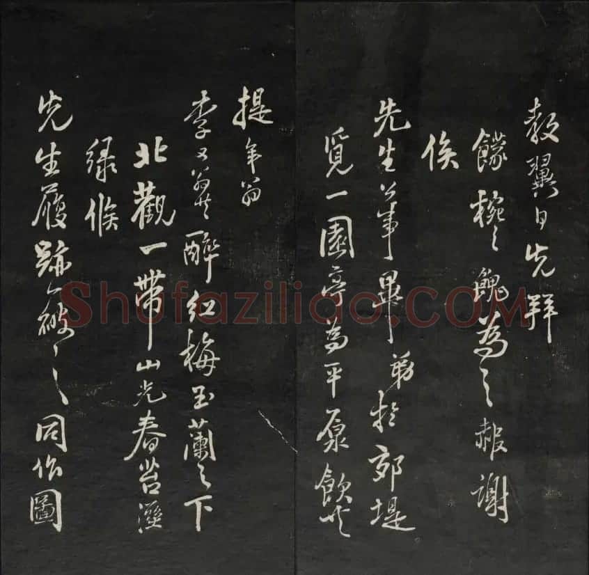 清刻书法碑帖《天香楼藏帖》第六册 | 书法碑帖