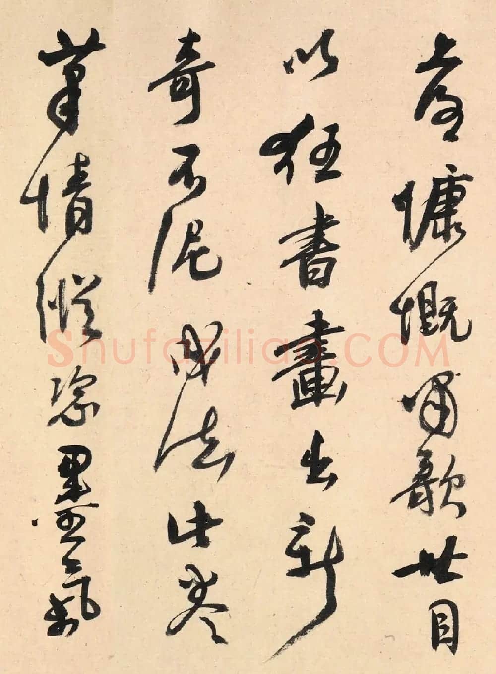 吴徵书法《题朱耷数语》 | 书法作品精选