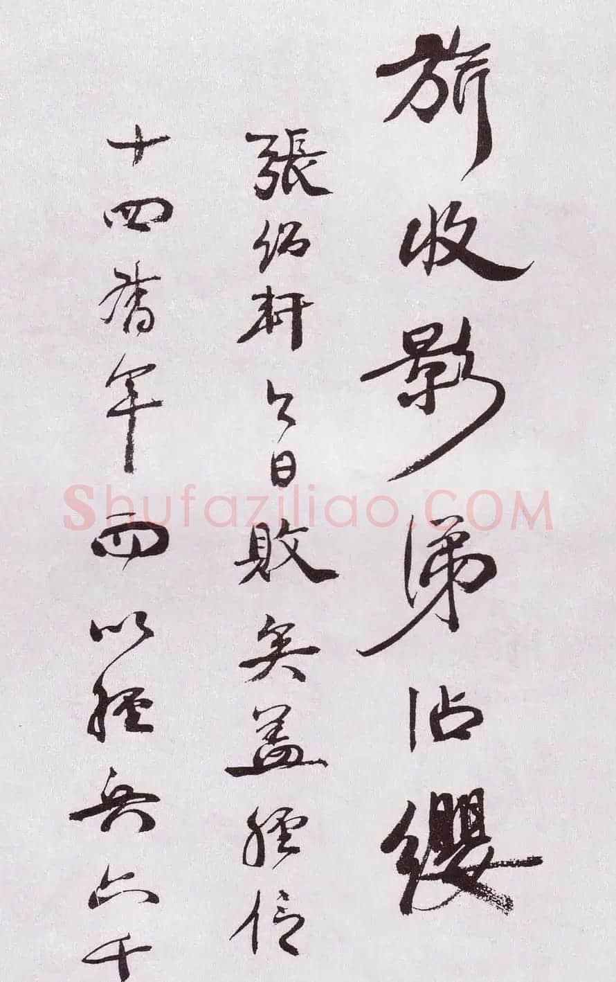 近代康有为行书欣赏《自书诗卷》 | 书法作品欣赏