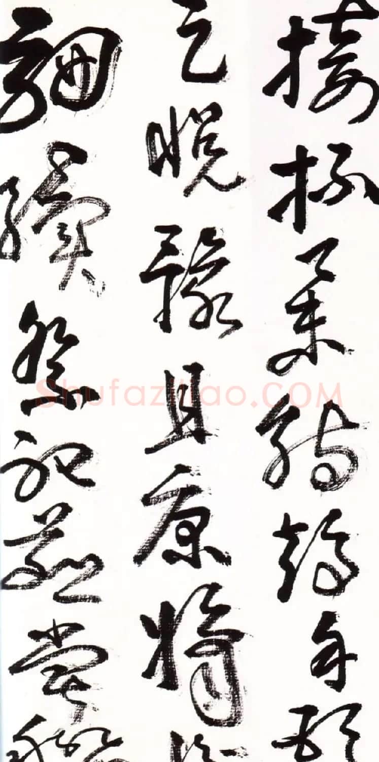 字帖欣赏:黄宾虹草书千字文 | 软笔草书字帖