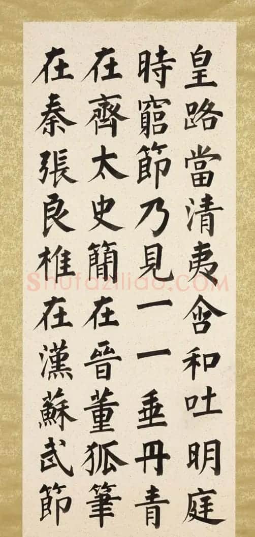 爱新觉罗·溥儒楷书八屏《正气歌》 | 书法作品欣赏